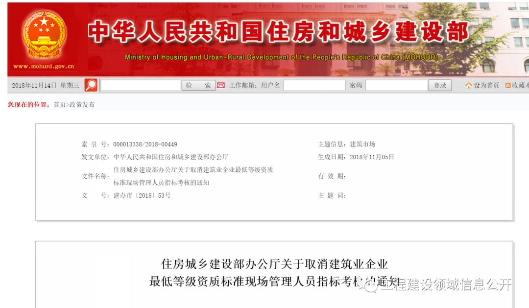 全國(guó)八大員哭了！新資質(zhì)標(biāo)準(zhǔn)發(fā)布！